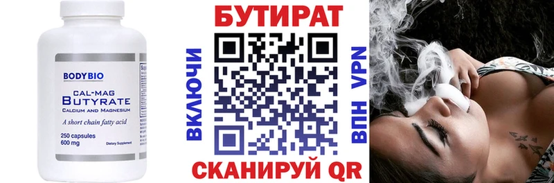 Бутират оксана Серпухов