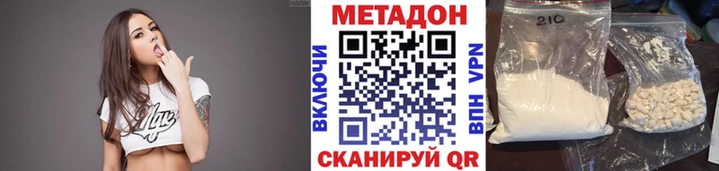 дарнет шоп  Серпухов  МЕТАДОН кристалл 